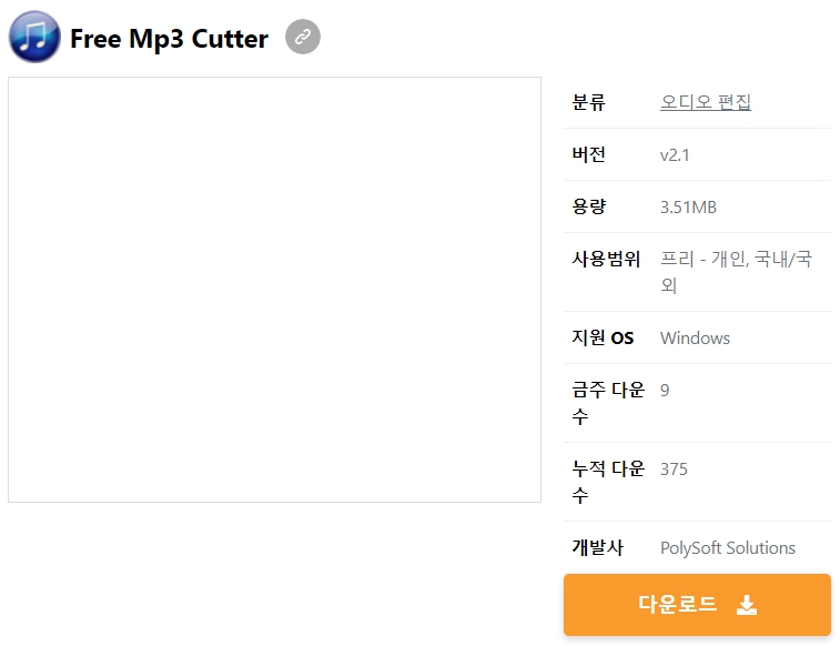Free-Mp3-Cutter