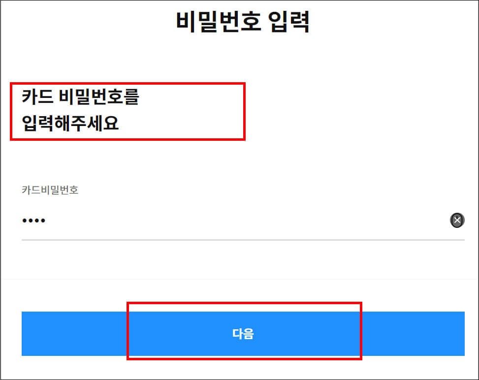 국민-행복카드-삼성카드-발급