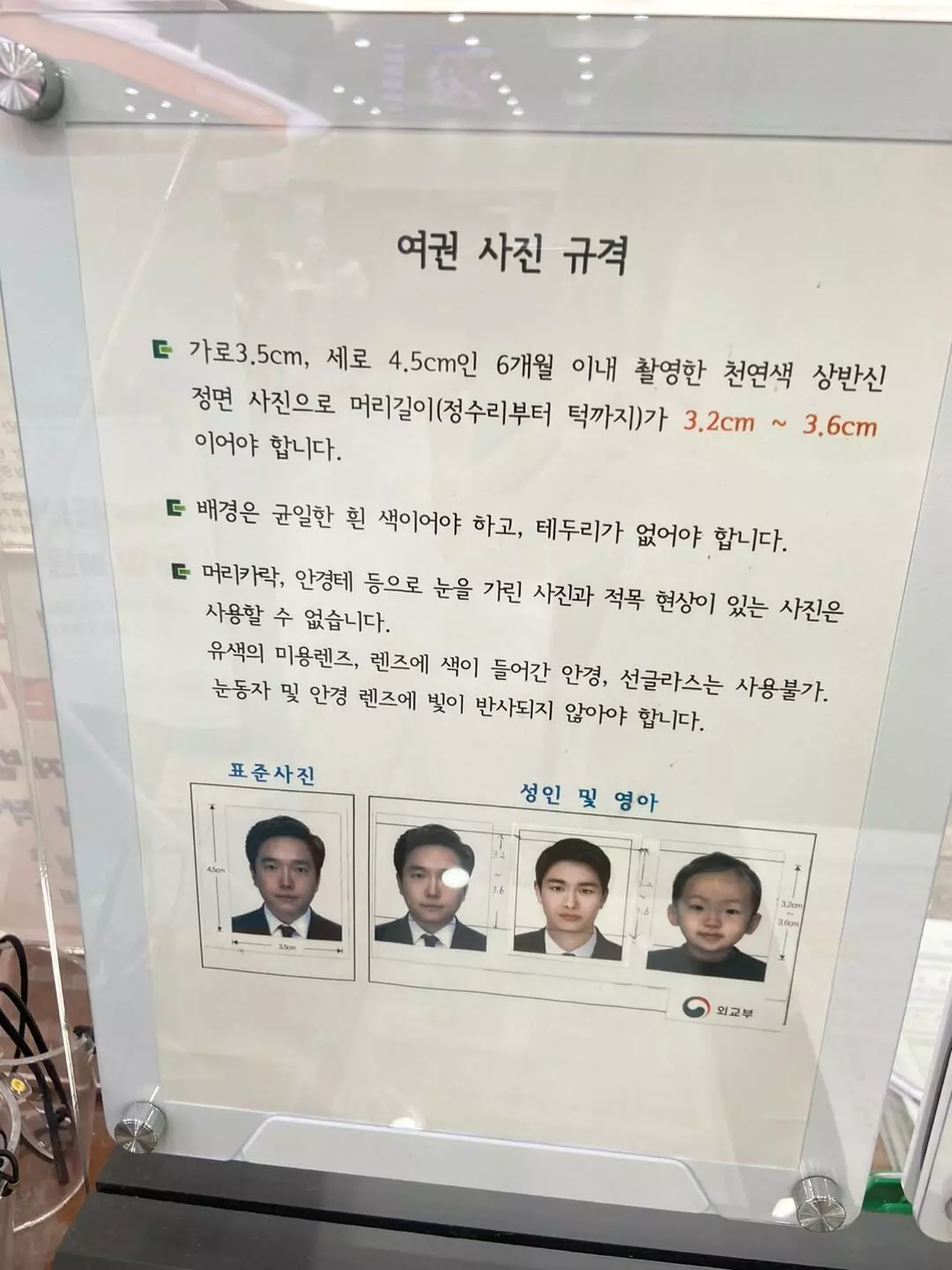 여권 갱신 준비물 여권사진 싼곳 여권 발급 후기