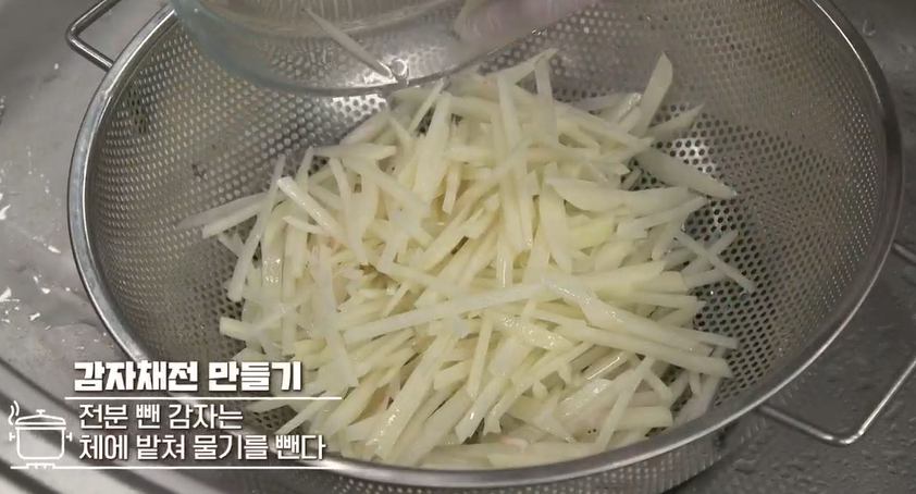 감자전만드는방법