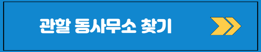 기초생활수급자 신청조건 지원금 및 혜택