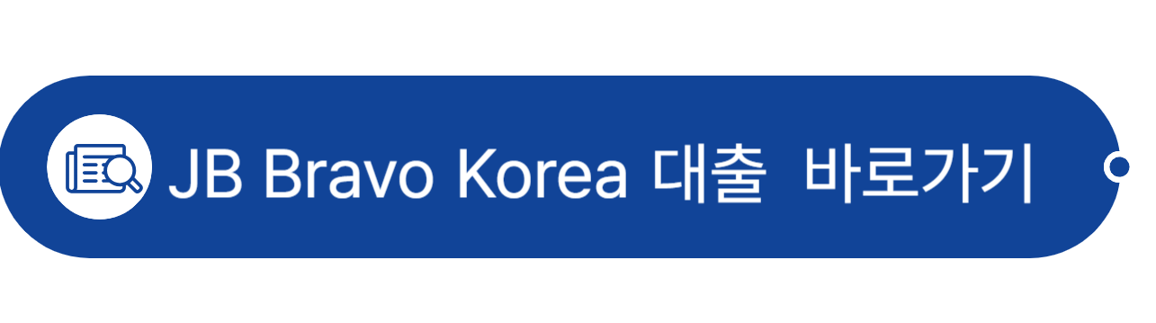 외국인-대출