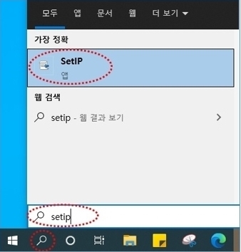 바탕화면 SetIP 검색