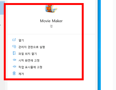 윈도우 무비메이커 한글판 다운로드 사이트