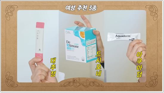한가인 추천! 콜라겐과 효소로 완성하는 피부 건강 관리법
