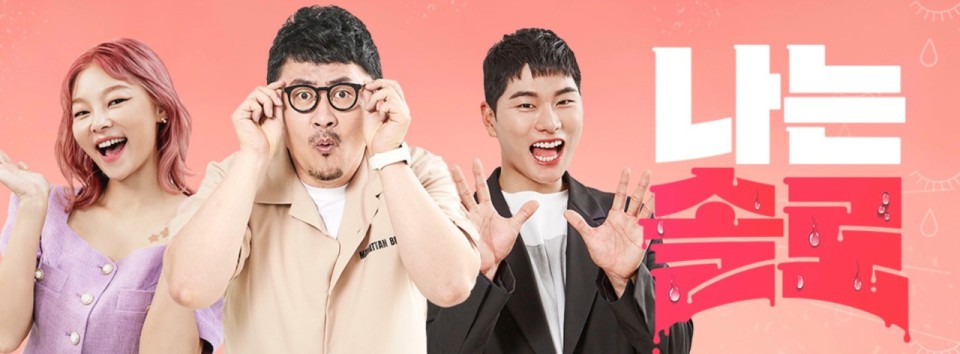 나는 솔로' 25기 출연자 인스타그램 및 직업 총정리! (2025 최신 업데이트)