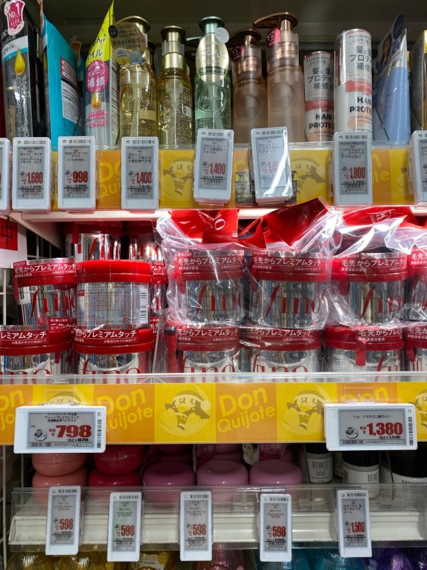 돈키호테 쇼핑리스트 : 일본 여행 돈키호테 쇼핑 할인쿠폰