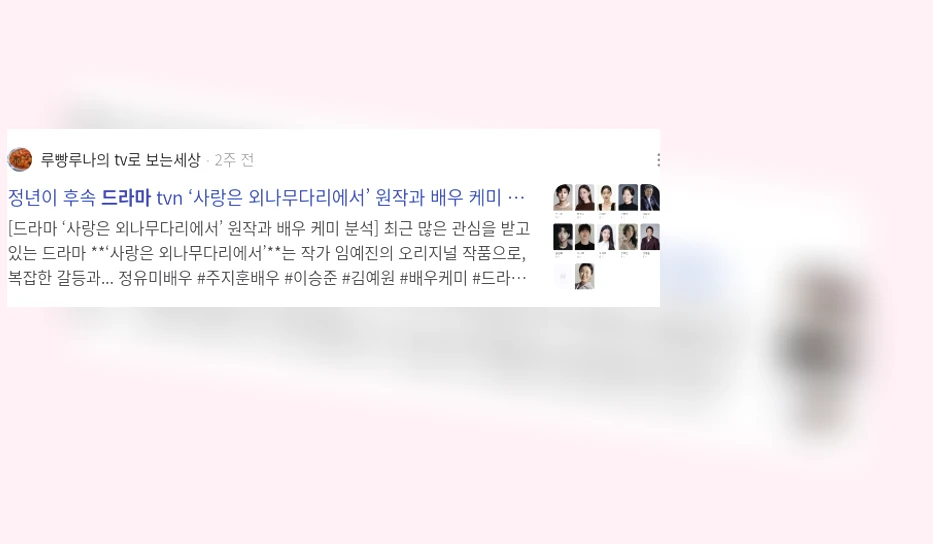드라마 분석_2_subsection