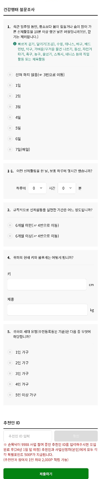 서울시-손목닥터-9988-4차