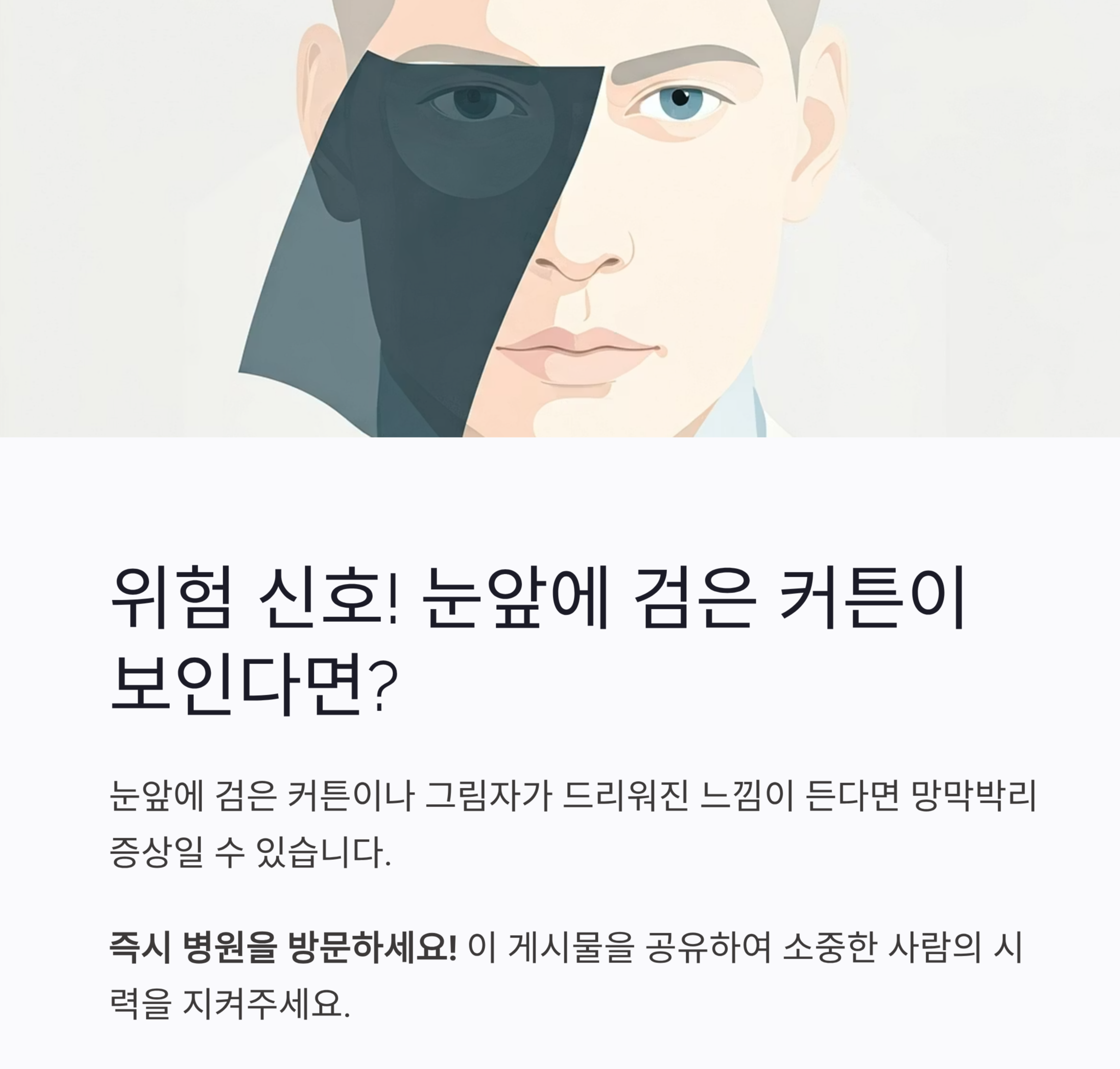 (망막박리)