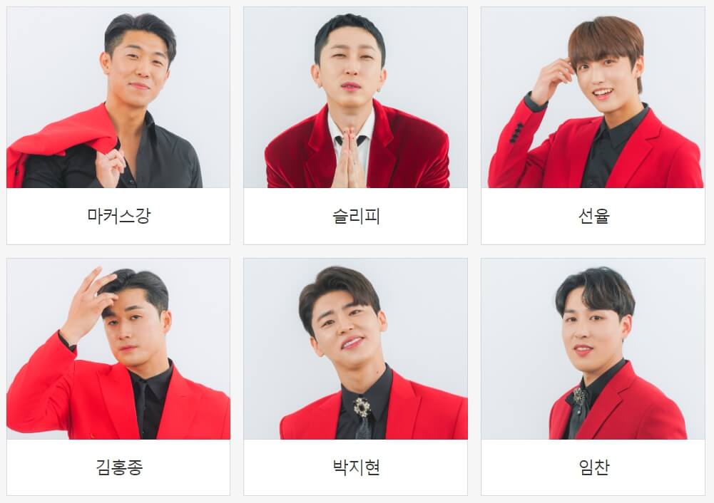 미스터 트롯2 투표방법