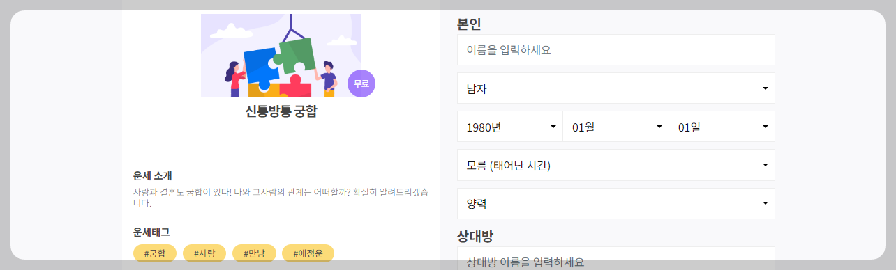 운세의 신 바로가기