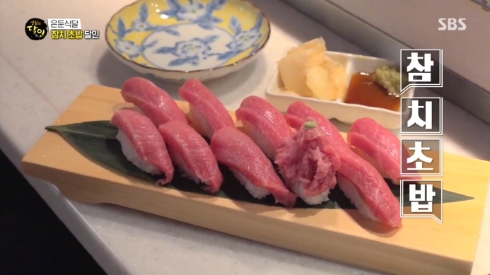 생활의달인-참치초밥-달인