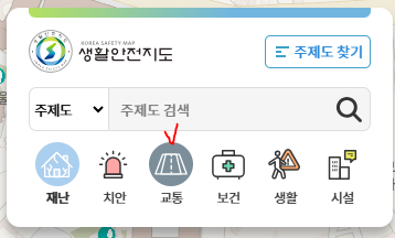 상습결빙구간