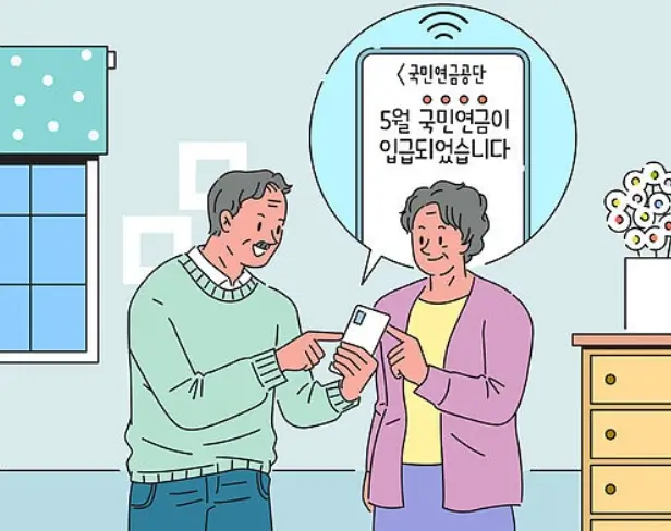 국민연금 수령시 소득이 있는 경우