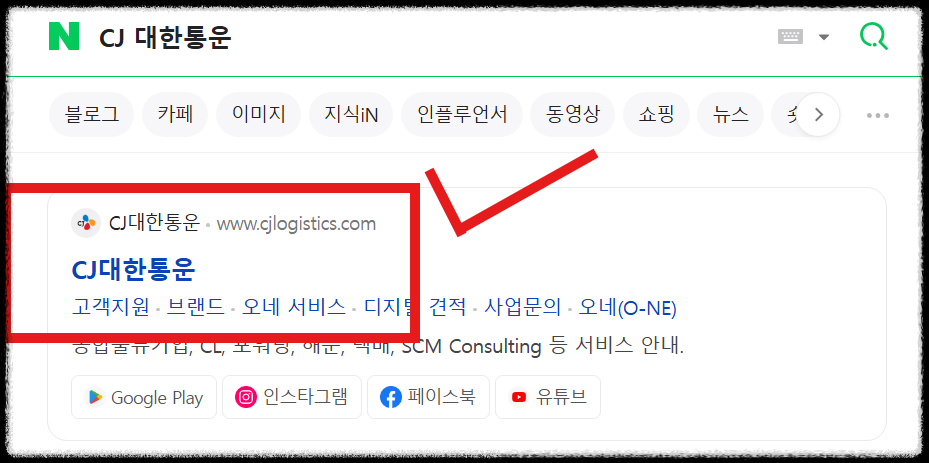 CJ 대한통운 배송조회2