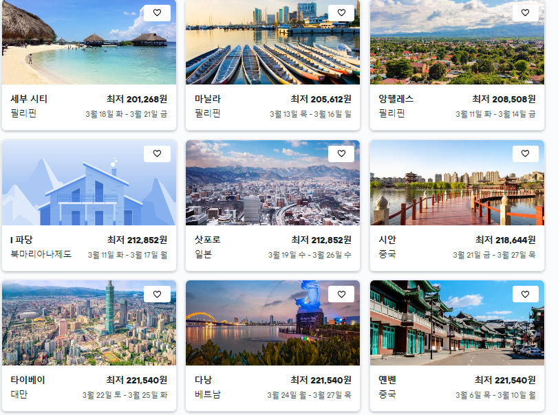카약 항공권