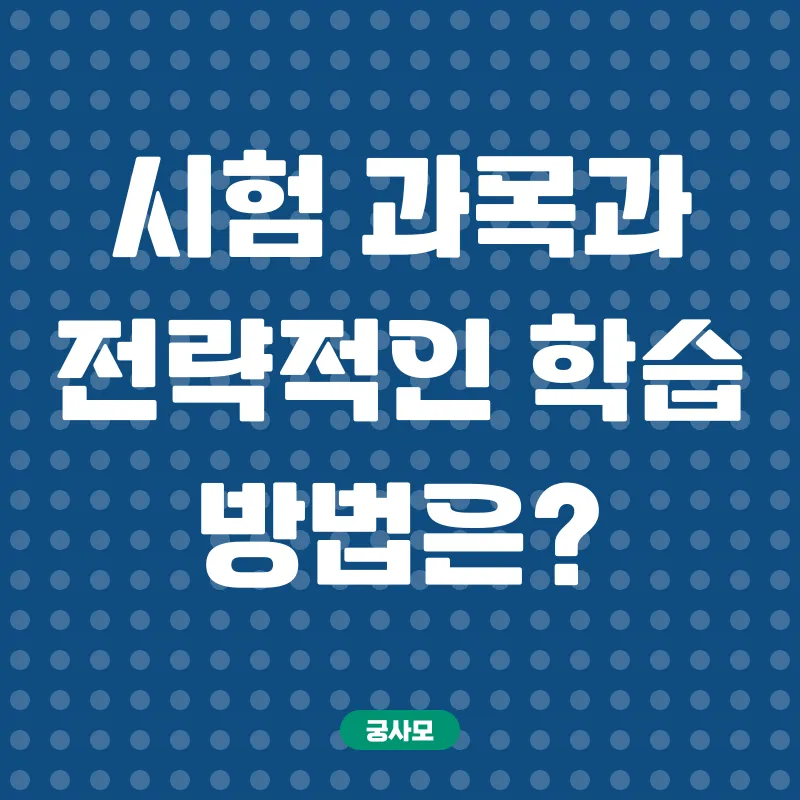 맞춤형화장품조제관리사_2