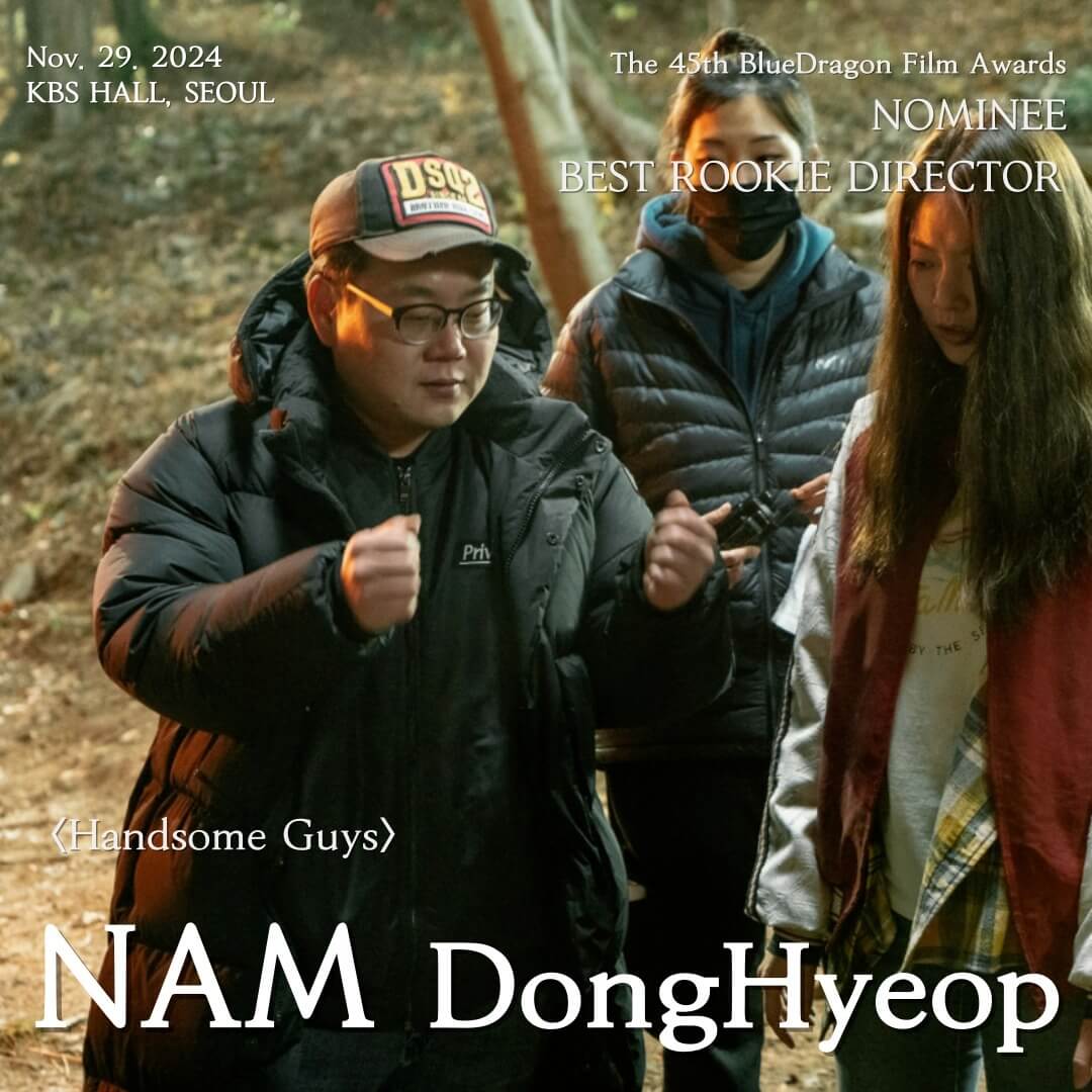 제45회 청룡영화상