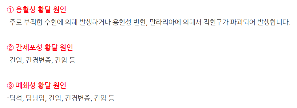 간세포성-황달