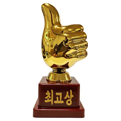 우승 트로피