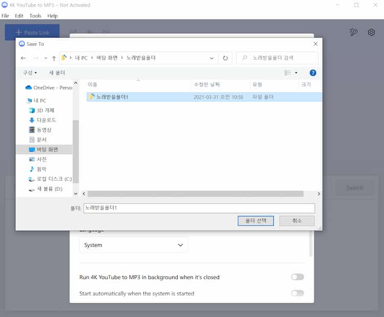 저장공간지정