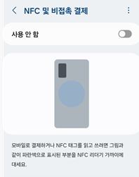 네이버페이 교통카드 이용 방법3