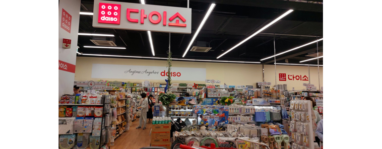 안양 동안구 종합생활용품 다이소