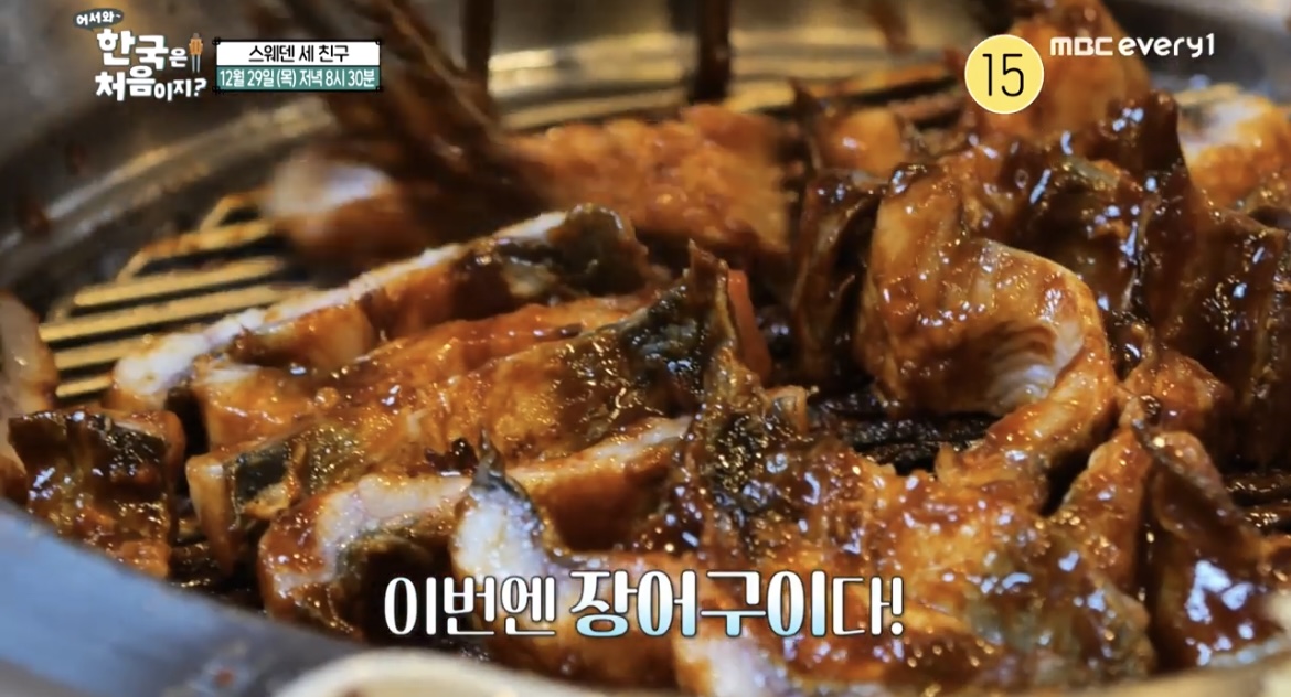 한국은-처음이지-스웨덴-강화도-장어구이-사진