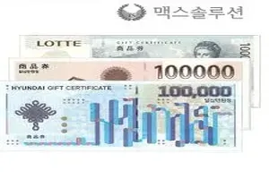 상품권
