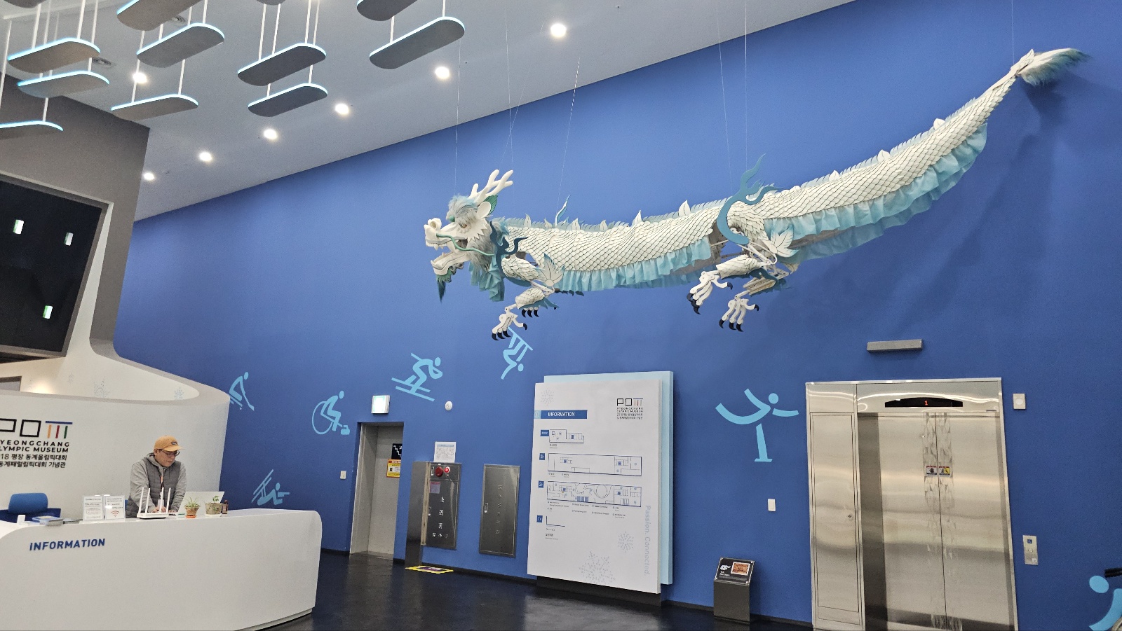 아이와 평창 #3 - 2018 평창 동계올림픽대회 및 동계패럴림픽대회 기념관