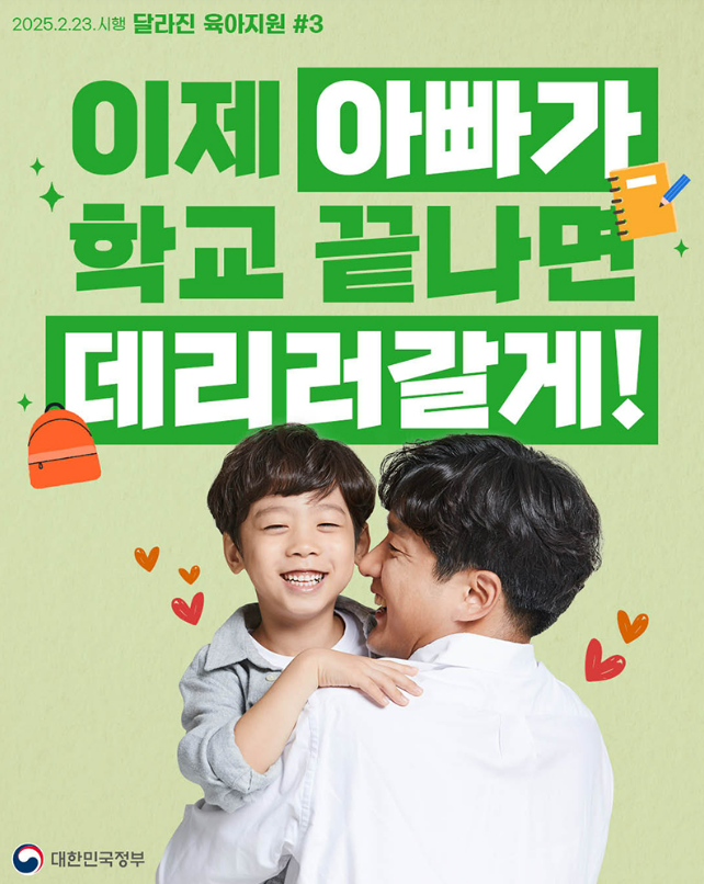 근로시간 단축제도