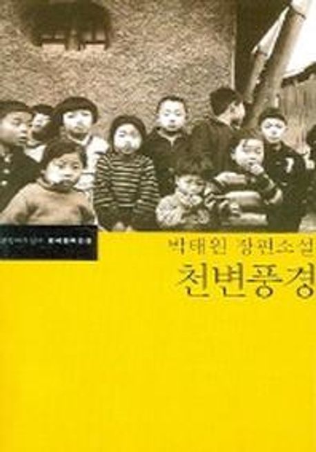 천변풍경 관련 사진