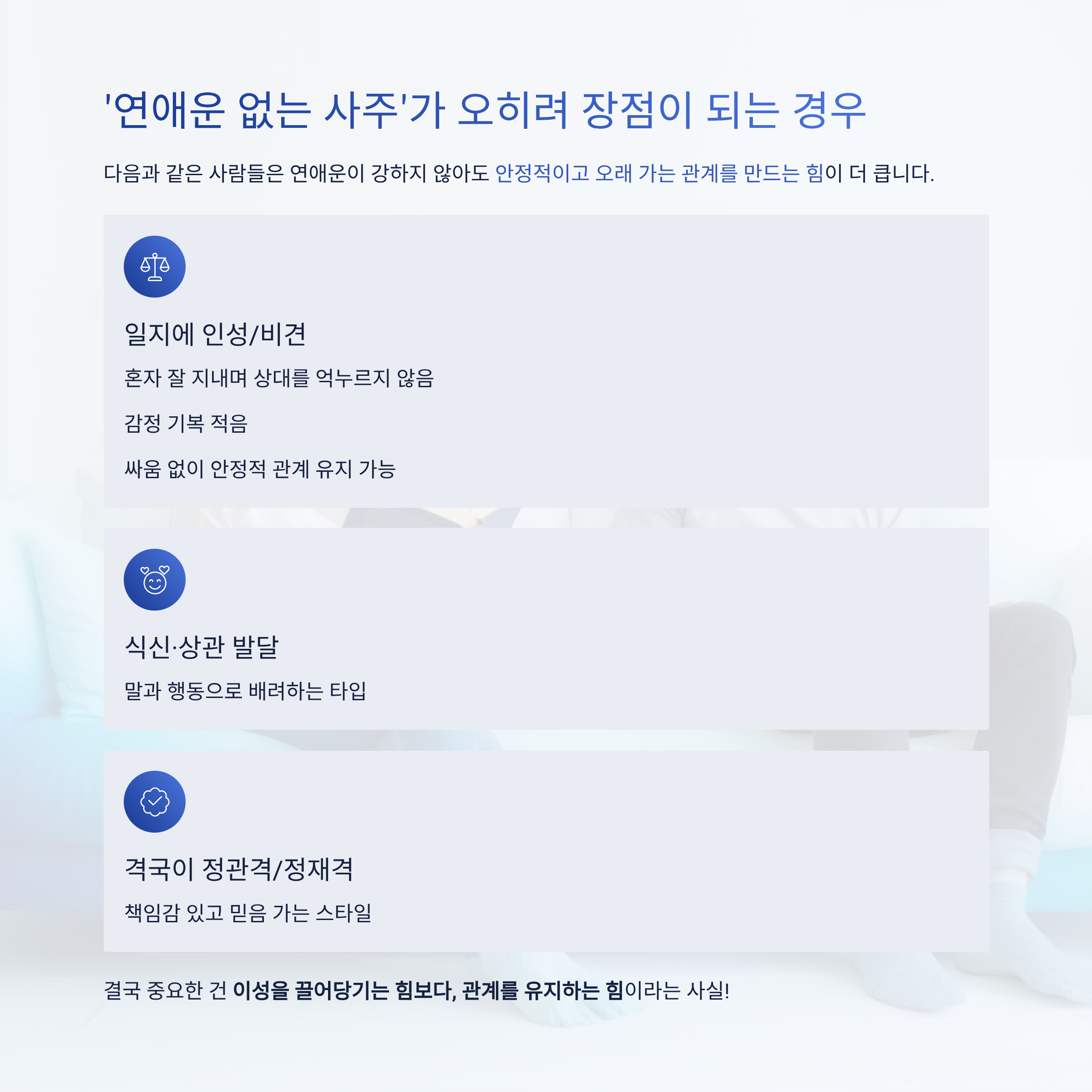사주가 알려주는 건 ‘패턴’이지 ‘운명’이 아니다