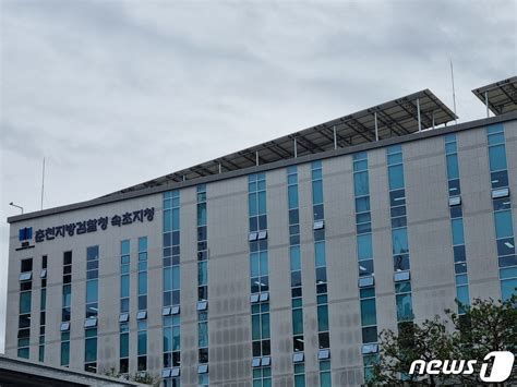 허위 사실 명예 훼손