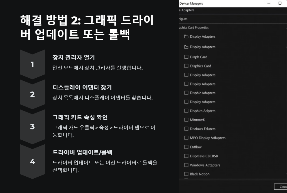윈도우11 로그인 후 검은 화면