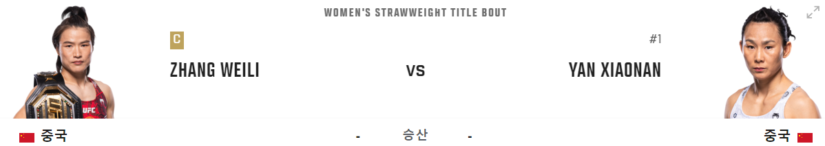 UFC 300 중계 날짜 경기일정 대진