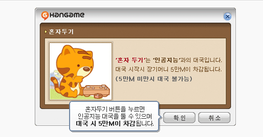 한게임 장기 바로가기 및 다운로드와 관련하여 설치 후 인공지능 대국 설정하는 화면