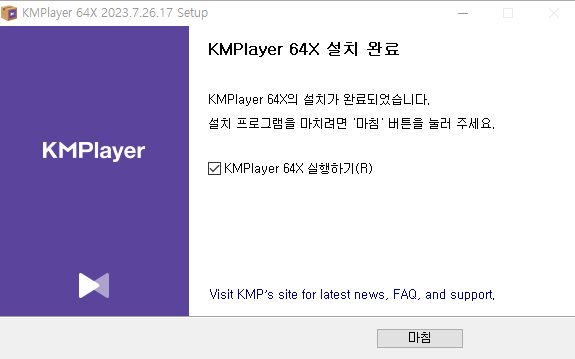 KM플레이어 다운로드