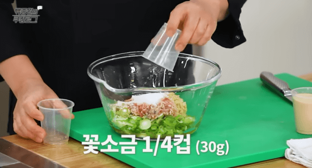 꽃소금-넣는-이미지