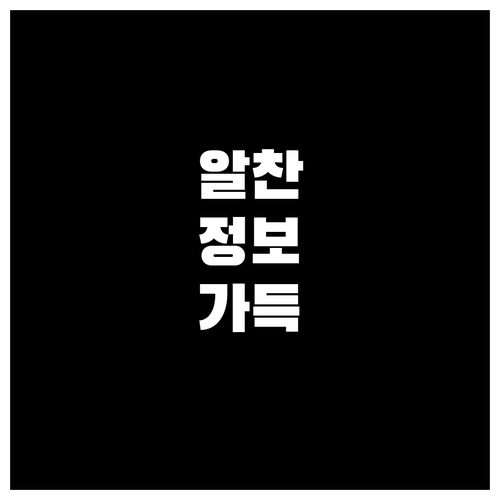 강동구 길동 쓰레기 배출 이것만 알면..