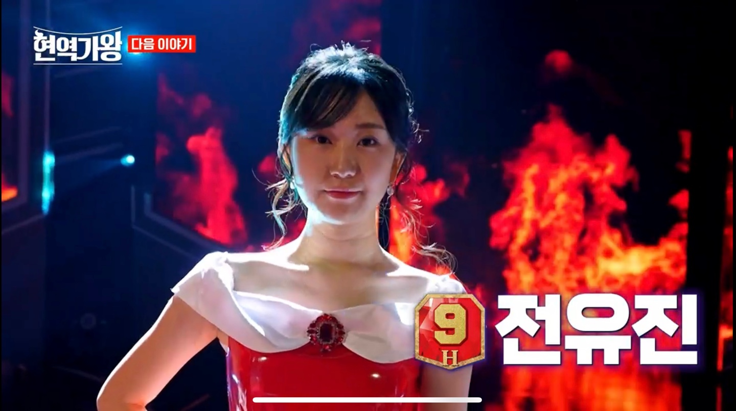 현역가왕 문자투표 9번