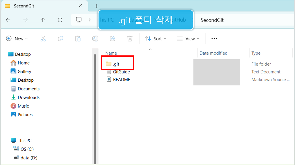 Git init(초기화) 삭제.