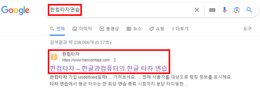 한컴타자연습 다운로드