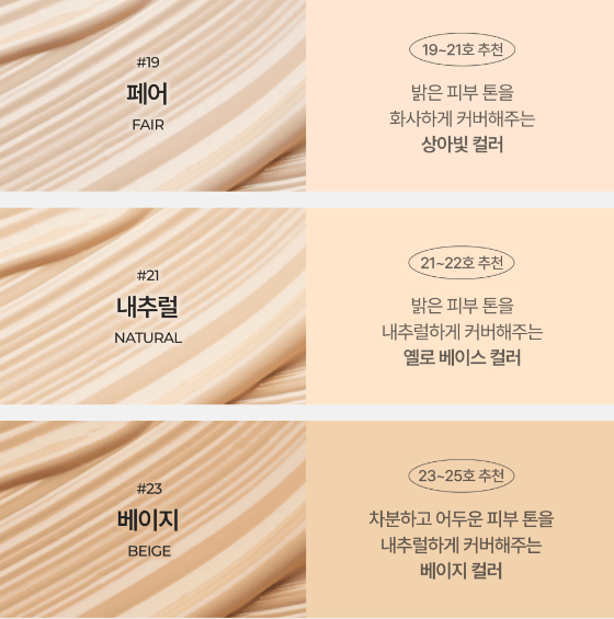 기미-쿠션-컬러-이미지