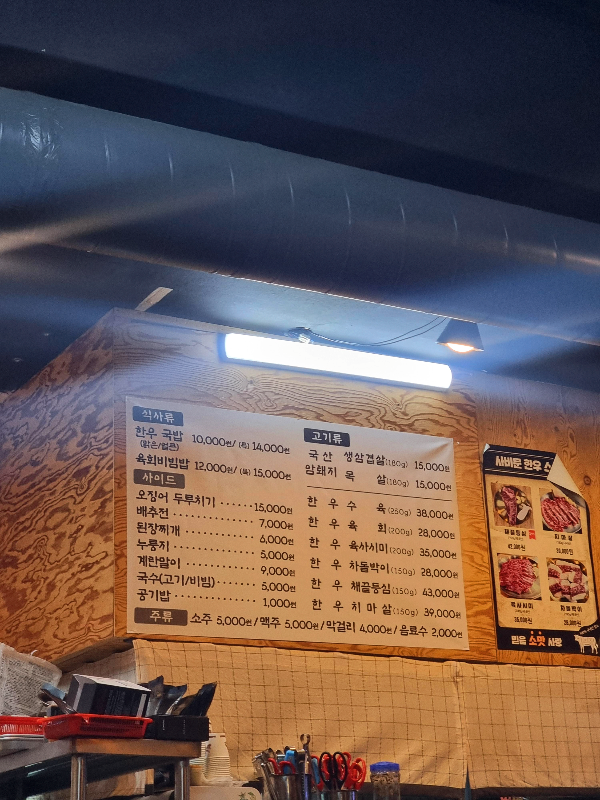 사비문 얼큰 한우국밥 특 육회