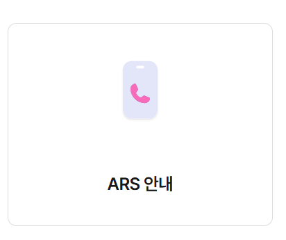 유모바일 고객센터