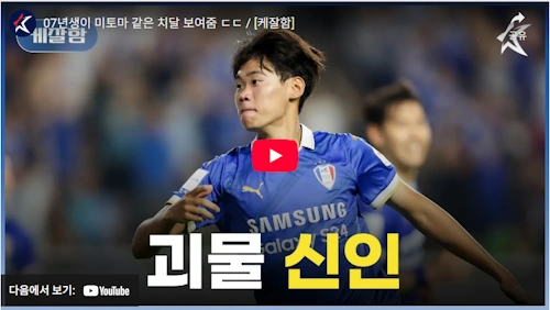 뉴캐슬 박승수 축구 실력