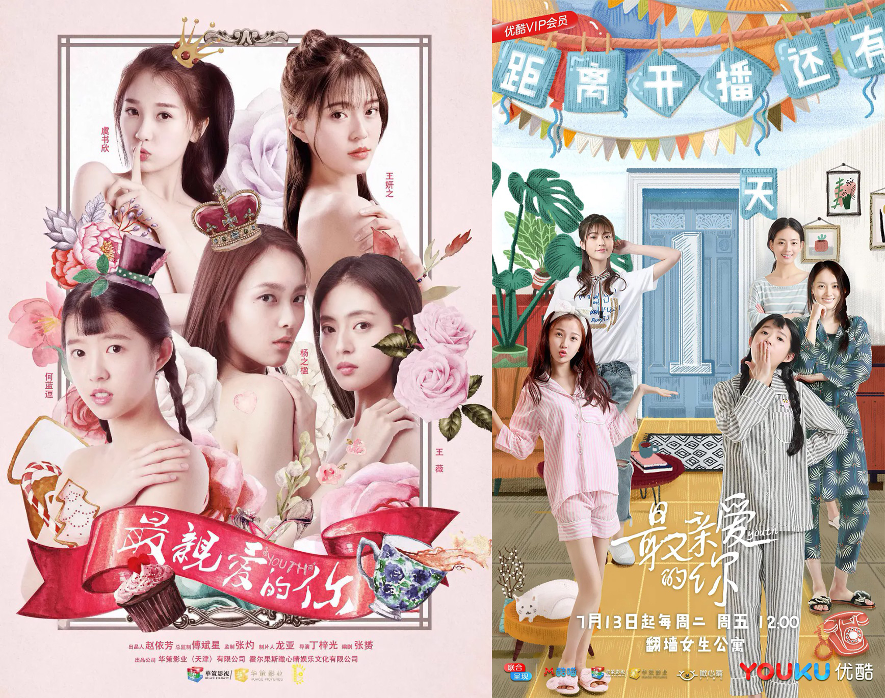 최친애적니-포스터