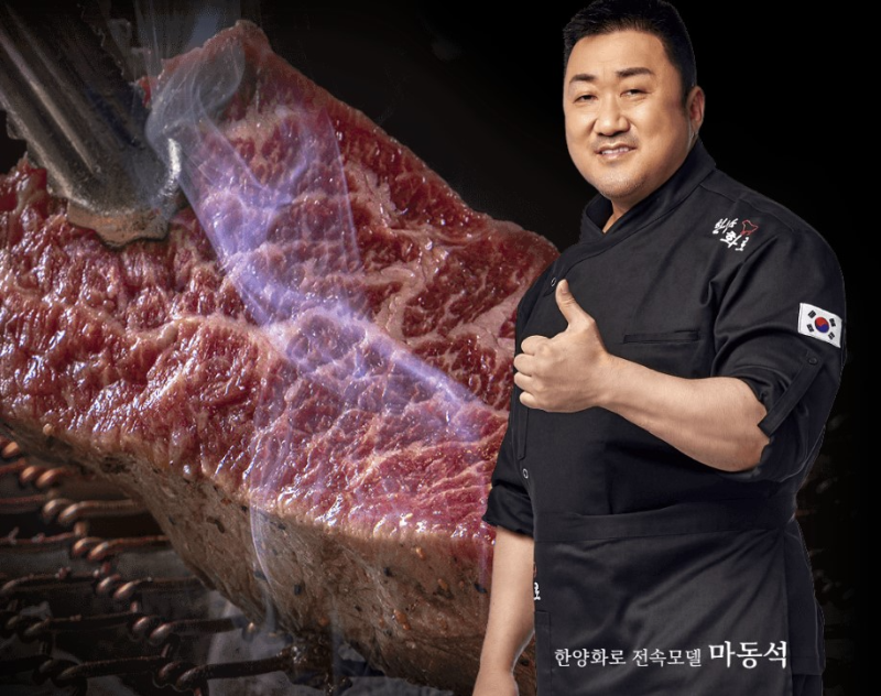 한양화로 메뉴 매장위치 블랙앵거스 소고기, 마동석 고깃집